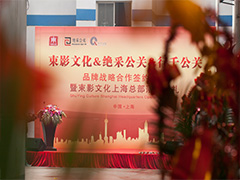 上海開業(yè)慶典